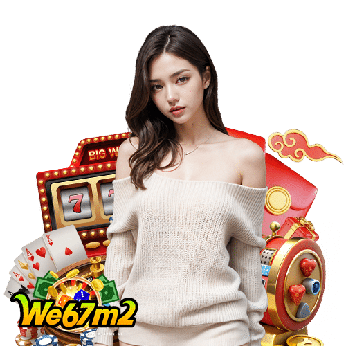 we67m2 เว็บใหม่มาแรง